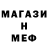 Метамфетамин мет Xavi Ernandez