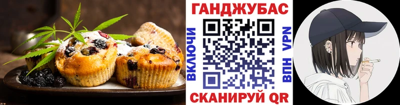 Canna-Cookies конопля Кстово