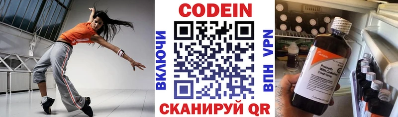 закладки  Кстово  Кодеиновый сироп Lean Purple Drank 