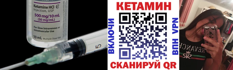 Кетамин VHQ  Кстово 