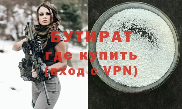 мяу мяу кристалл Белокуриха