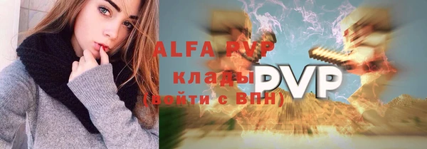 альфа пвп Белоозёрский