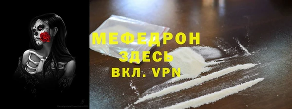 мяу мяу кристалл Белокуриха