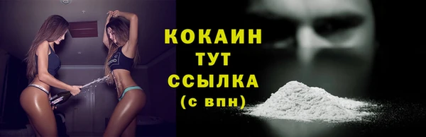 мяу мяу кристалл Белокуриха