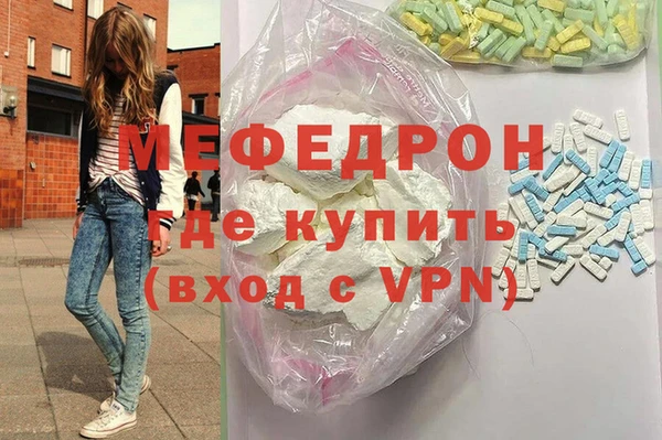 мяу мяу кристалл Белокуриха