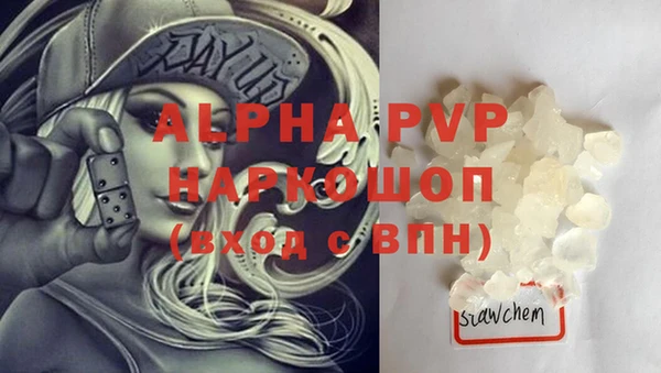 мяу мяу кристалл Белокуриха
