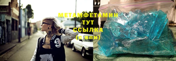 мяу мяу кристалл Белокуриха