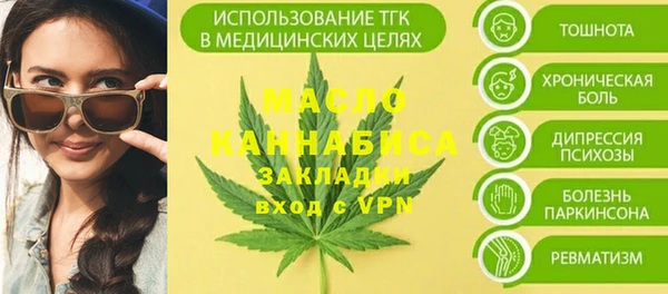 мяу мяу кристалл Белокуриха