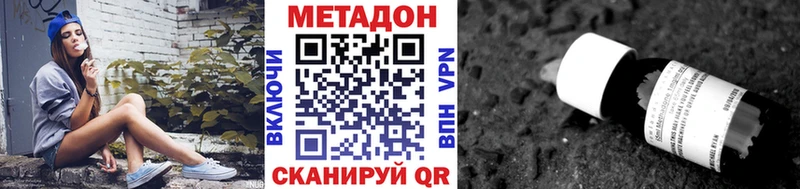 МЕТАДОН VHQ  Кстово 